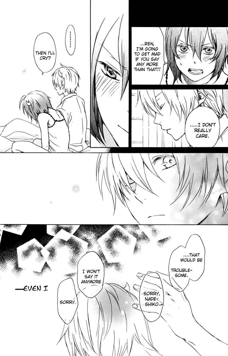 Page 5 Chapter 35 Kurenai Ouji