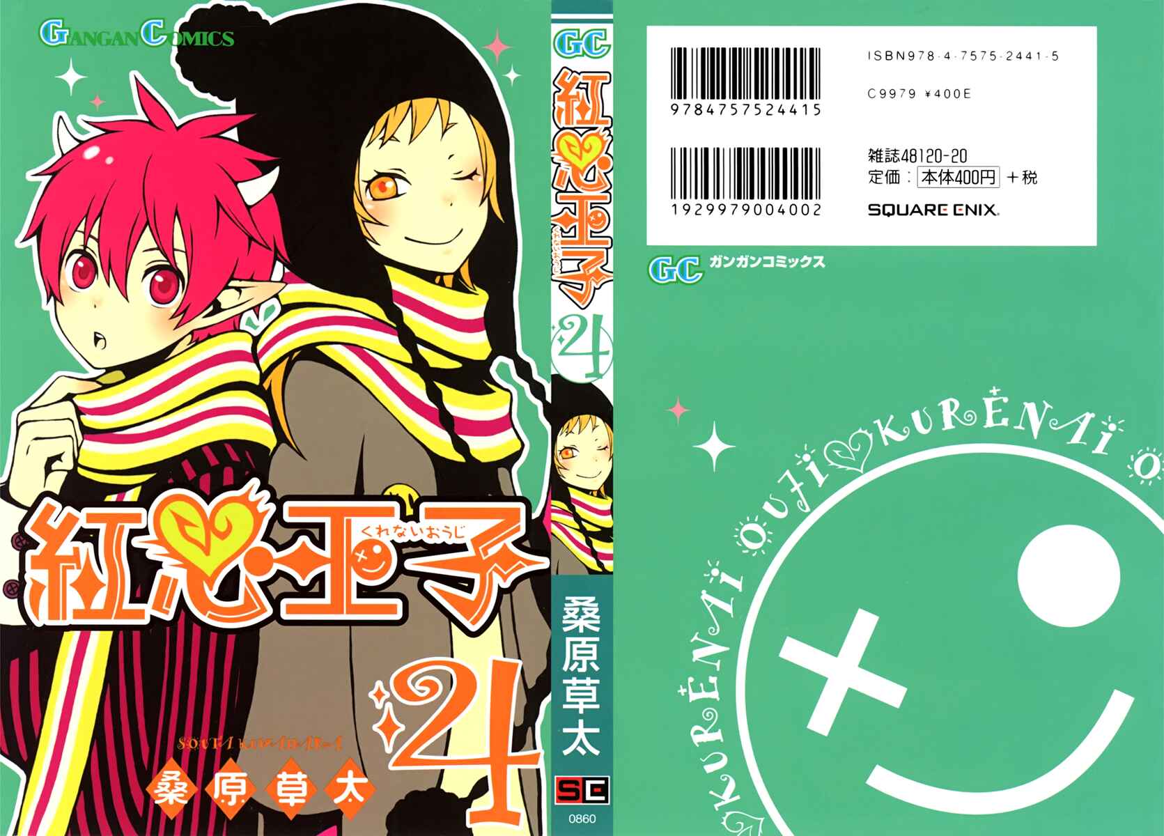 Page 4 Chapter 15 Kurenai Ouji