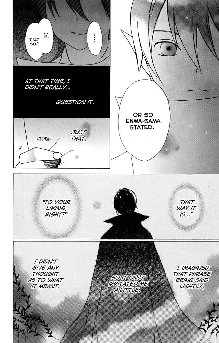 Page 13 Chapter 7 Kurenai Ouji