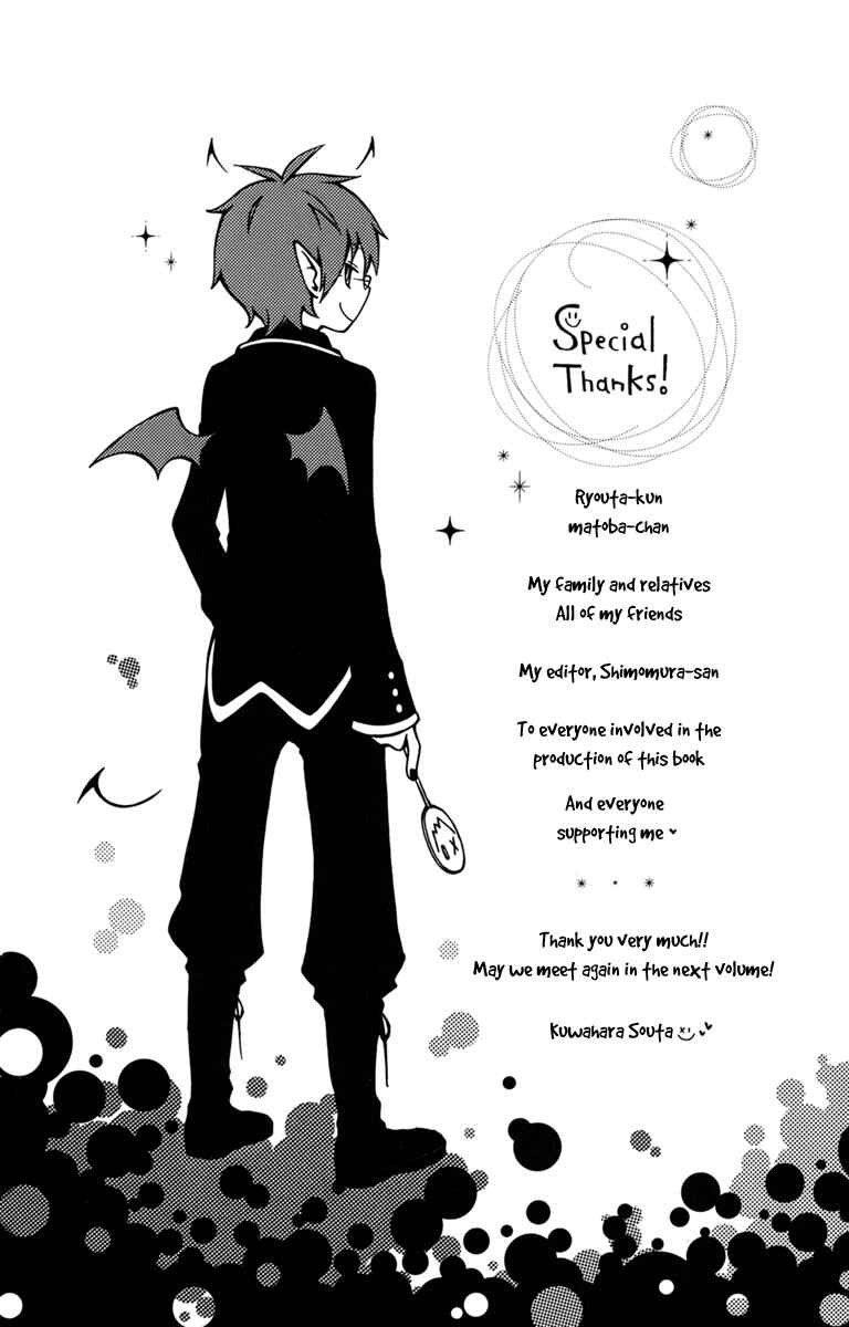 Page 44 Chapter 25 Kurenai Ouji