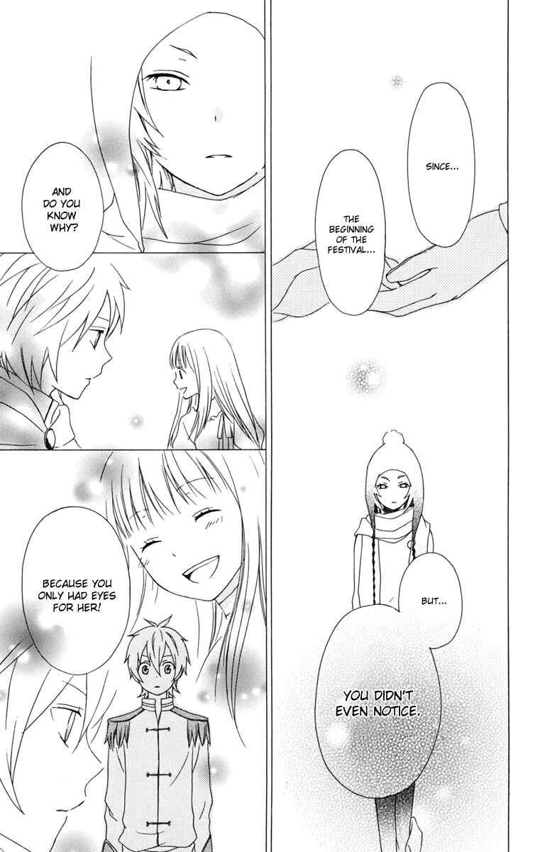 Page 19 Chapter 11 Kurenai Ouji