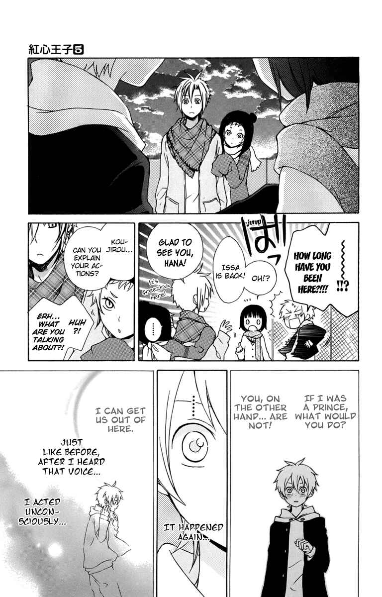 Page 32 Chapter 20 Kurenai Ouji