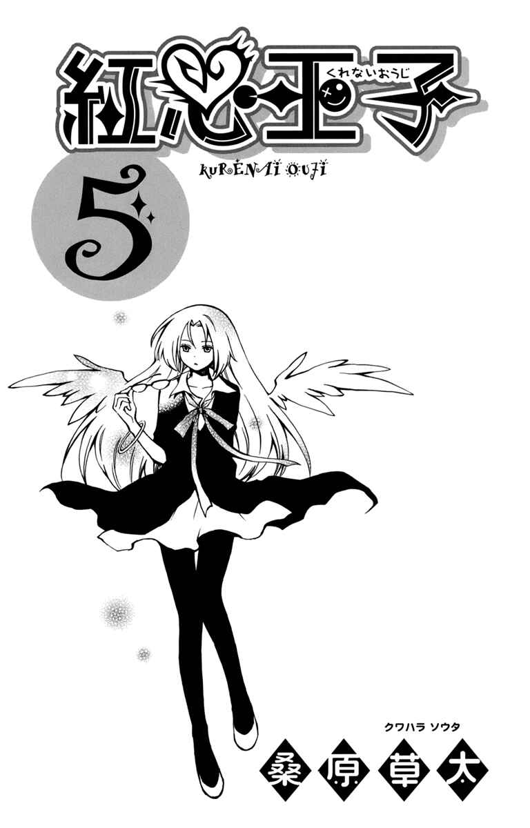 Page 6 Chapter 20 Kurenai Ouji
