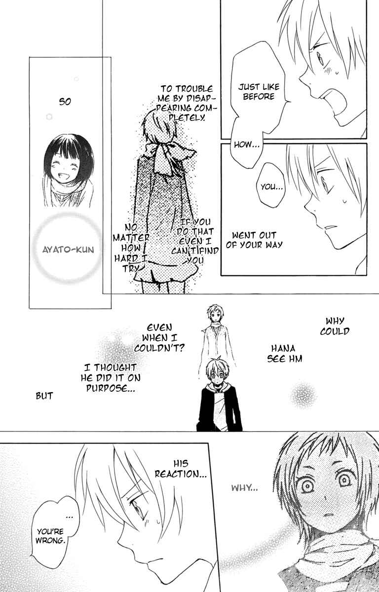 Page 7 Chapter 22 Kurenai Ouji