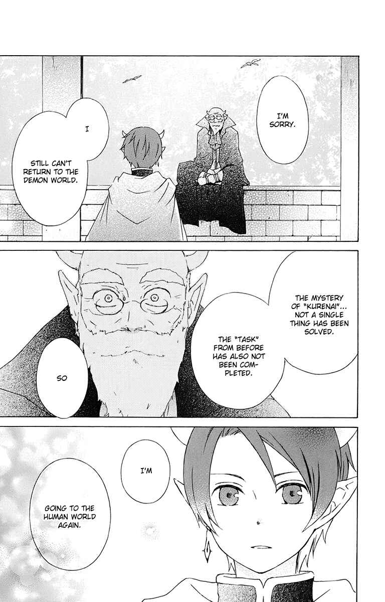 Page 15 Chapter 16 Kurenai Ouji