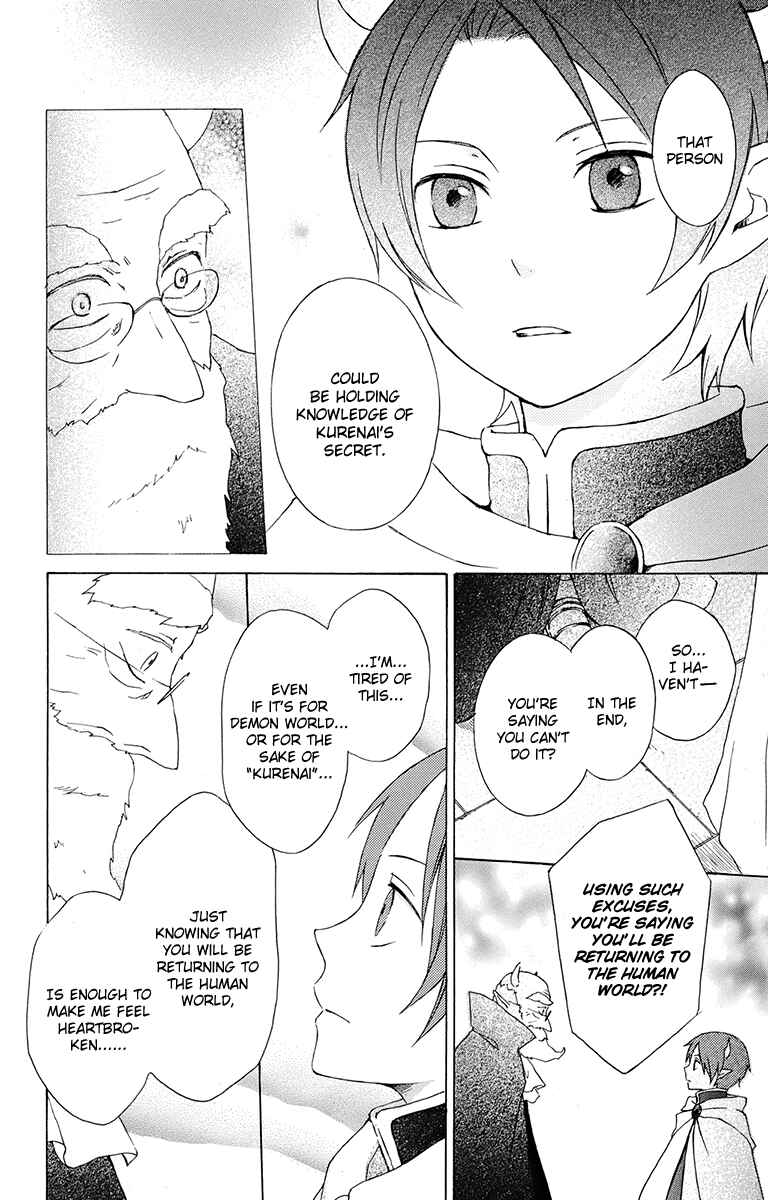 Page 18 Chapter 16 Kurenai Ouji