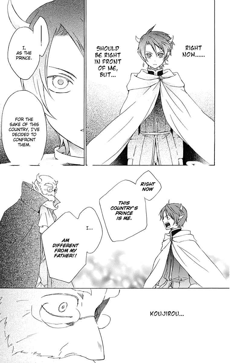 Page 23 Chapter 16 Kurenai Ouji