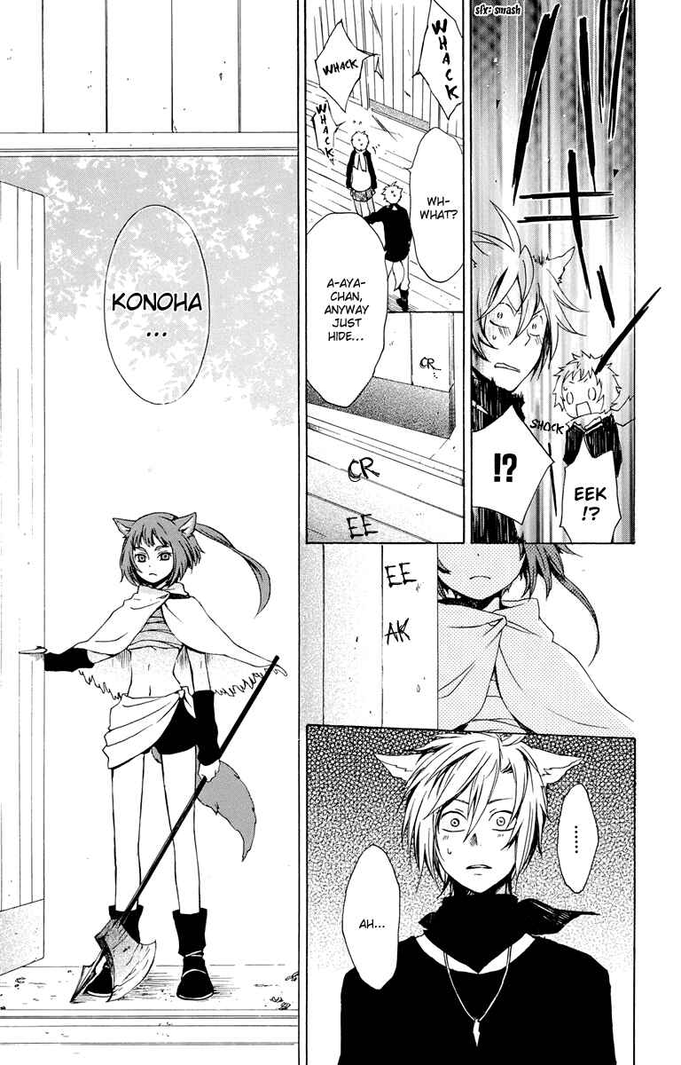 Page 23 Chapter 17 Kurenai Ouji