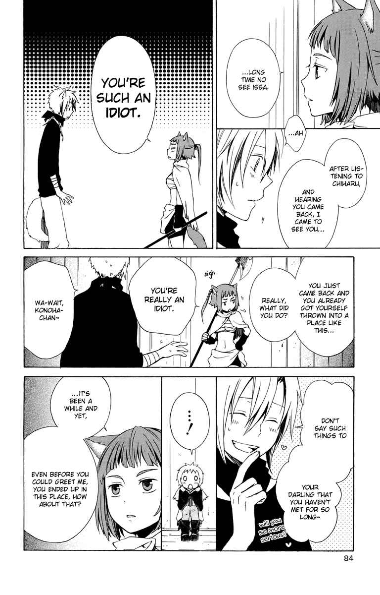 Page 24 Chapter 17 Kurenai Ouji