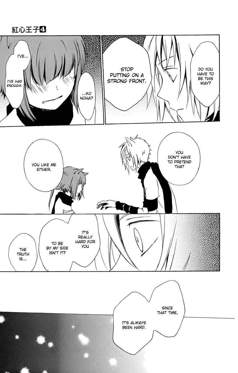 Page 31 Chapter 17 Kurenai Ouji