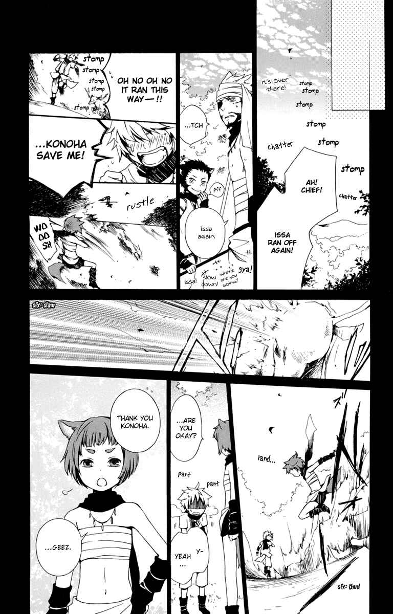 Page 32 Chapter 17 Kurenai Ouji
