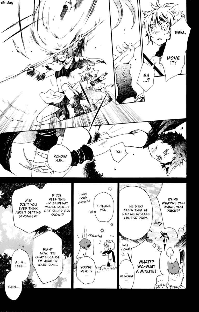 Page 39 Chapter 17 Kurenai Ouji