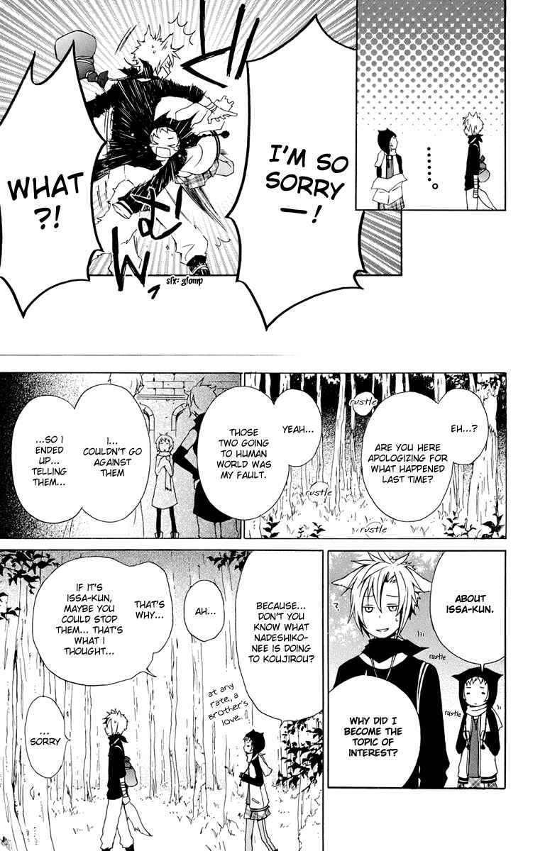 Page 5 Chapter 17 Kurenai Ouji