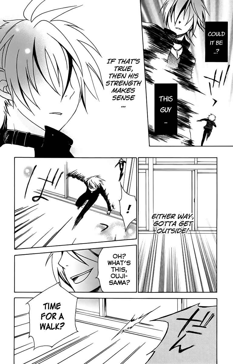 Page 21 Chapter 4 Kurenai Ouji
