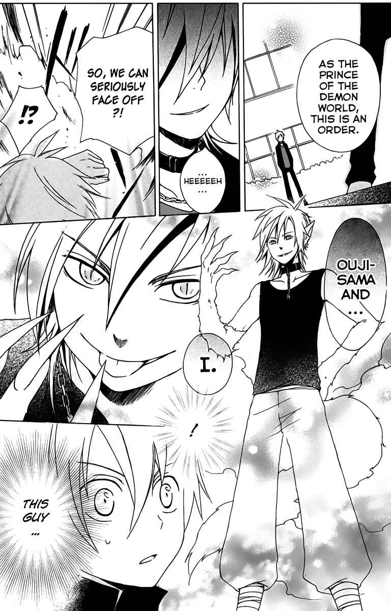 Page 23 Chapter 4 Kurenai Ouji