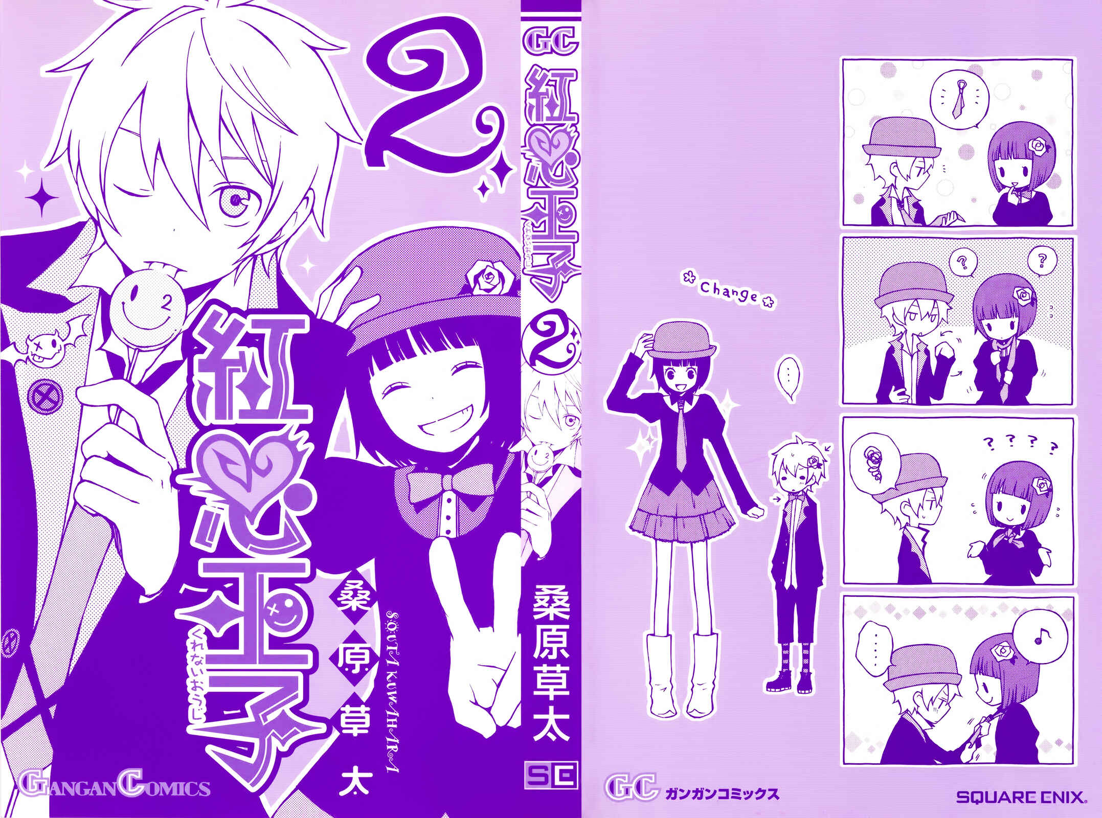 Page 3 Chapter 4 Kurenai Ouji