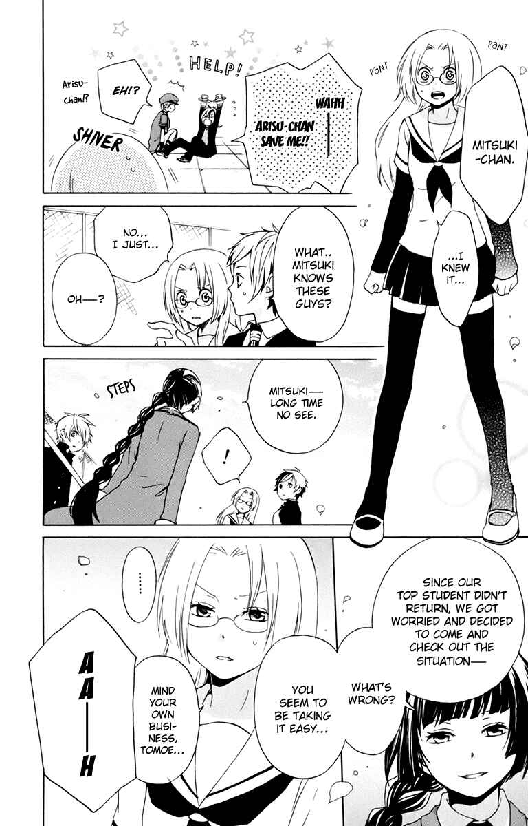 Page 33 Chapter 26 Kurenai Ouji