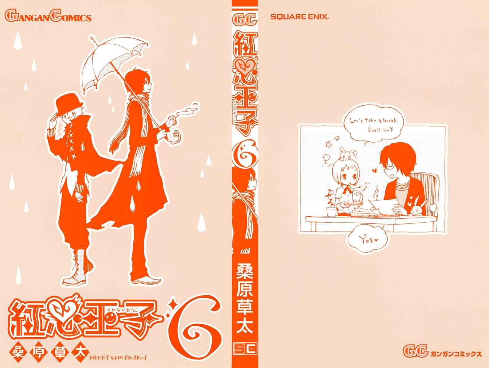 Page 4 Chapter 26 Kurenai Ouji