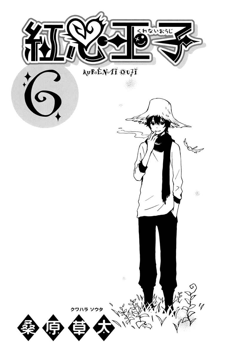 Page 6 Chapter 26 Kurenai Ouji