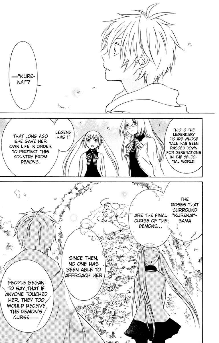 Page 6 Chapter 29 Kurenai Ouji