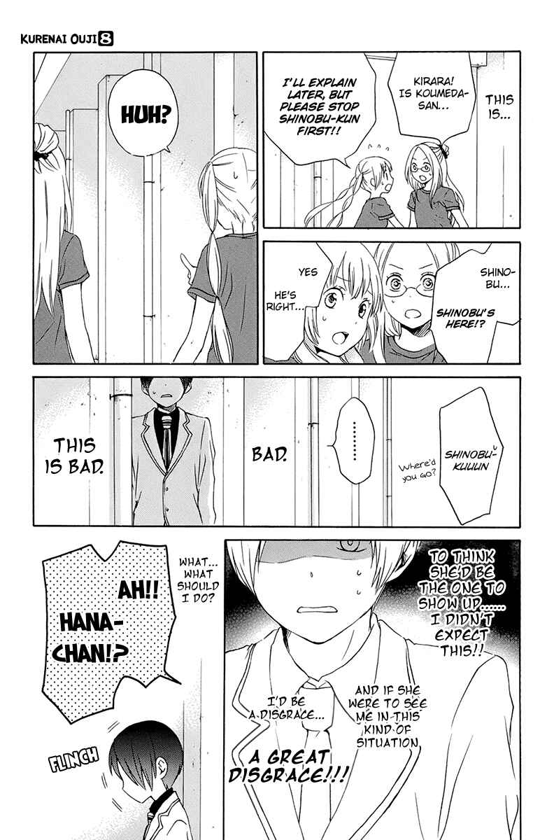 Page 27 Chapter 36 Kurenai Ouji