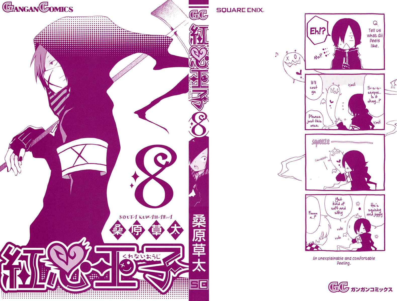 Page 4 Chapter 36 Kurenai Ouji