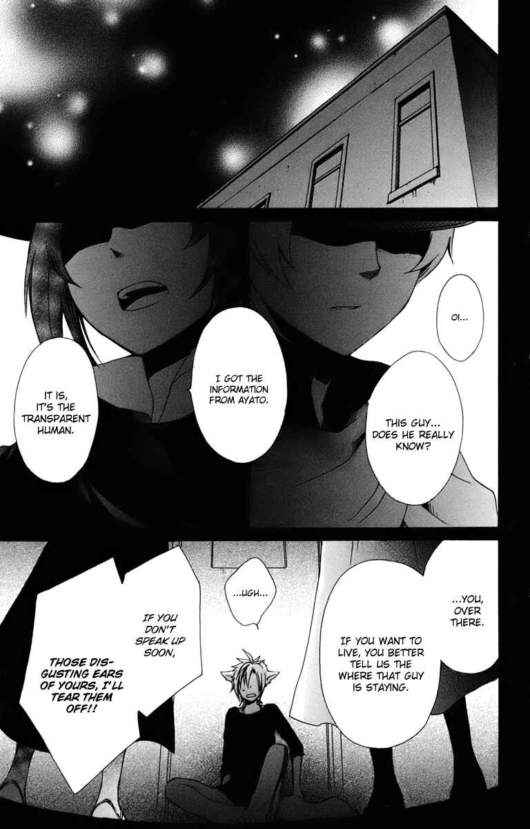 Page 35 Chapter 13 Kurenai Ouji