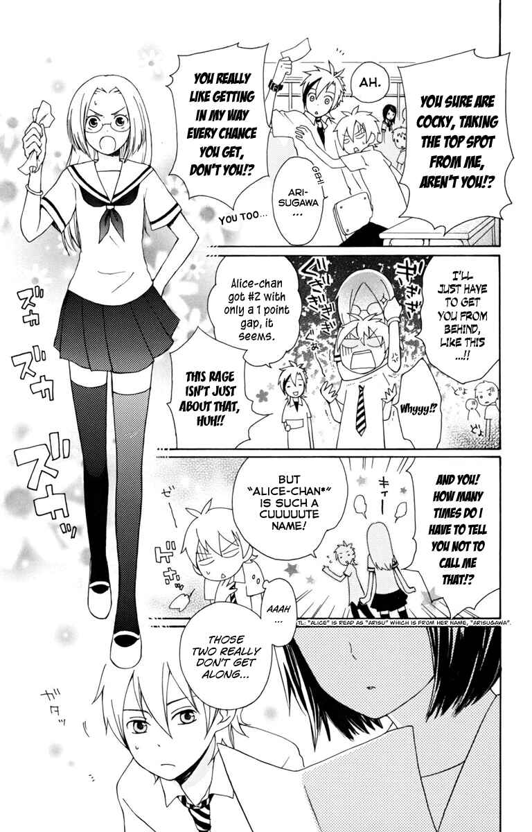 Page 3 Chapter 6 Kurenai Ouji
