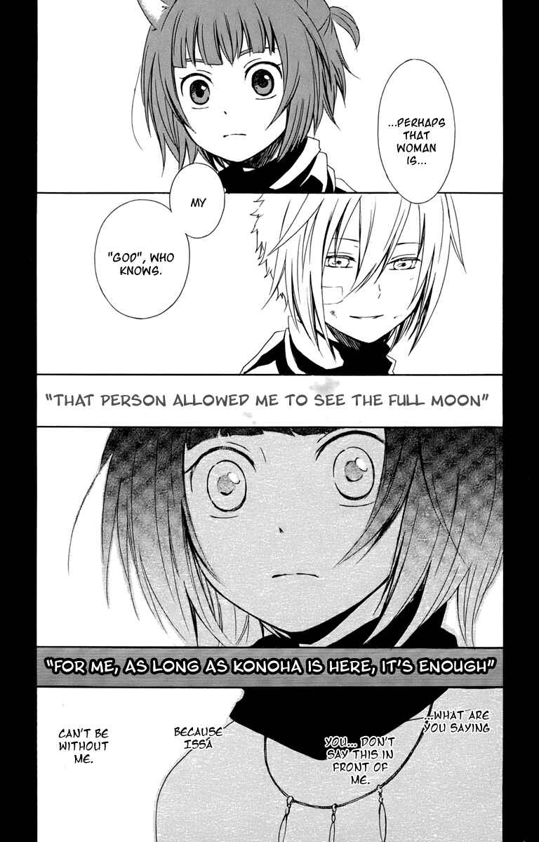 Page 11 Chapter 18 Kurenai Ouji