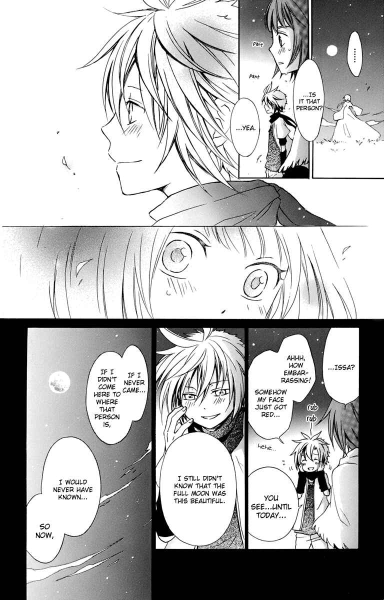 Page 15 Chapter 18 Kurenai Ouji