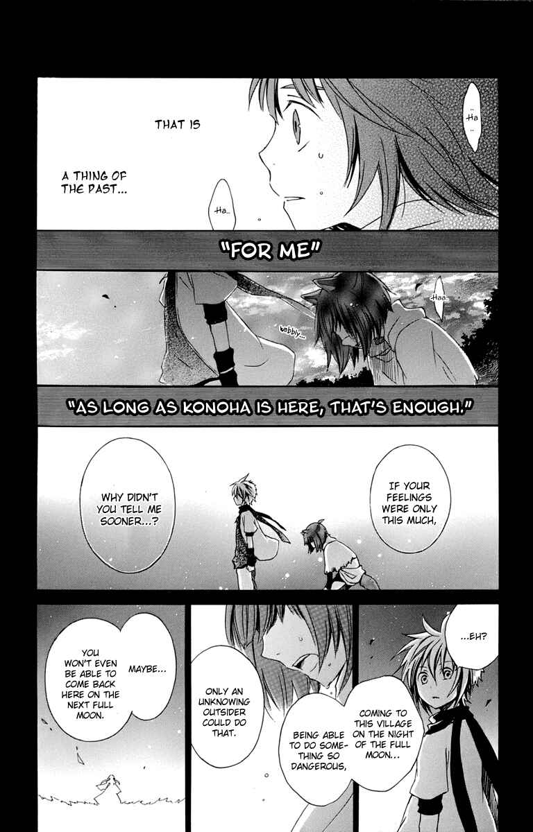 Page 17 Chapter 18 Kurenai Ouji