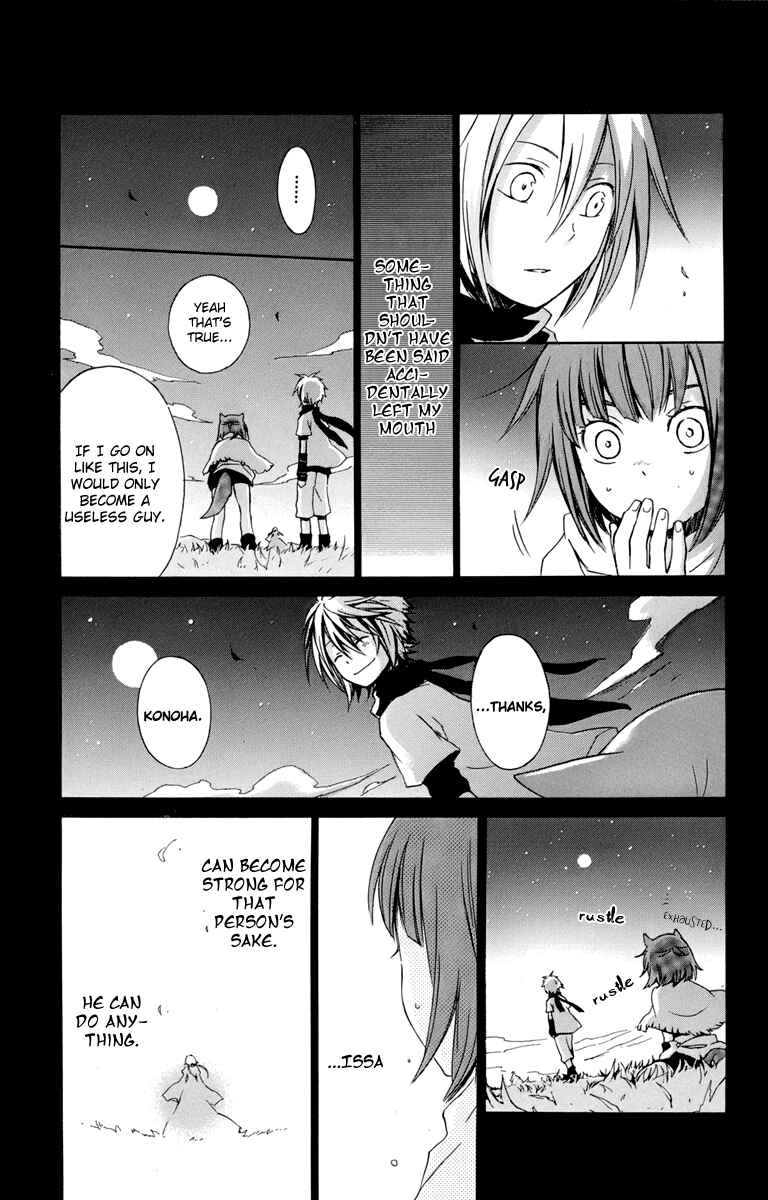 Page 19 Chapter 18 Kurenai Ouji
