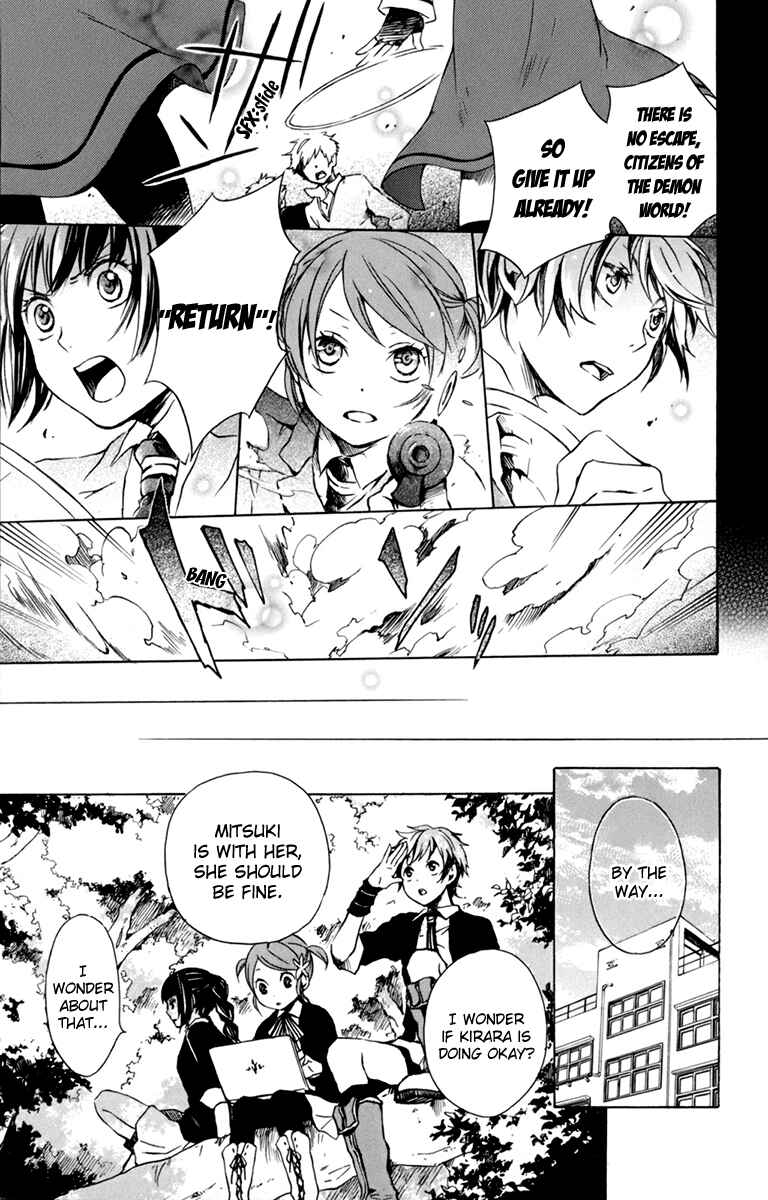 Page 3 Chapter 32 Kurenai Ouji