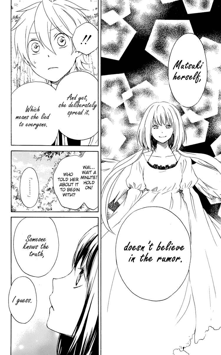 Page 16 Chapter 38 Kurenai Ouji