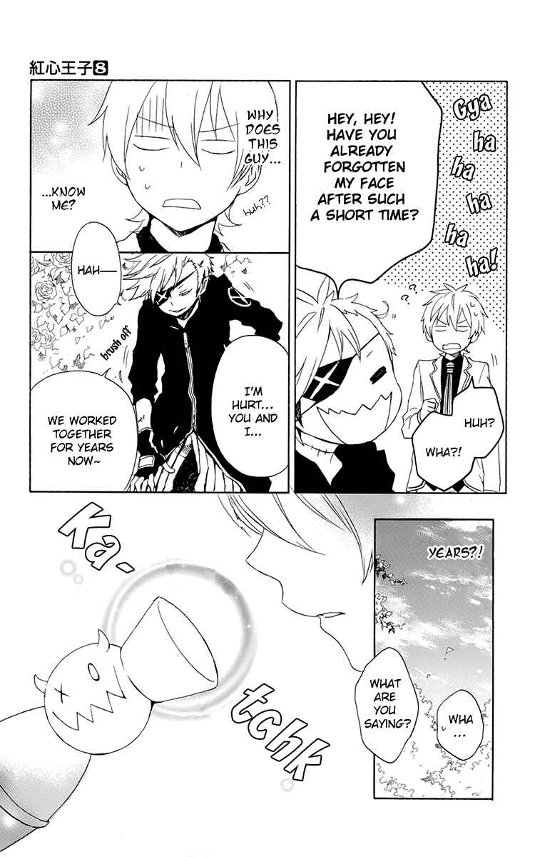 Page 28 Chapter 38 Kurenai Ouji