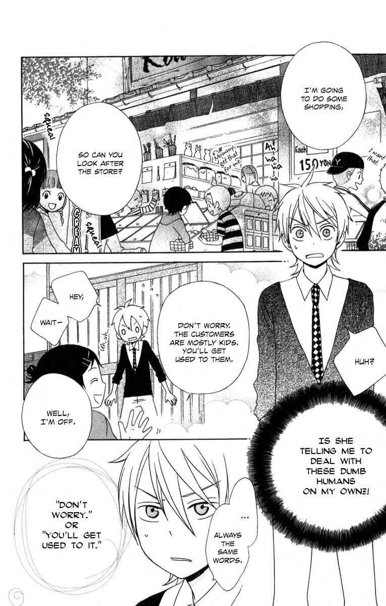 Page 12 Chapter 3.5 Kurenai Ouji