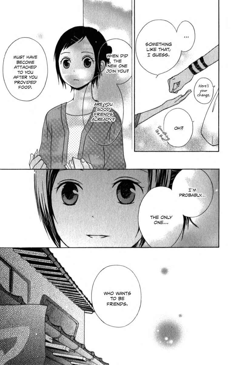 Page 15 Chapter 3.5 Kurenai Ouji