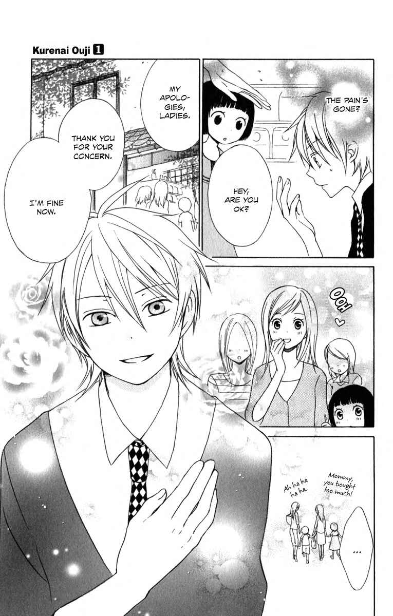 Page 17 Chapter 3.5 Kurenai Ouji