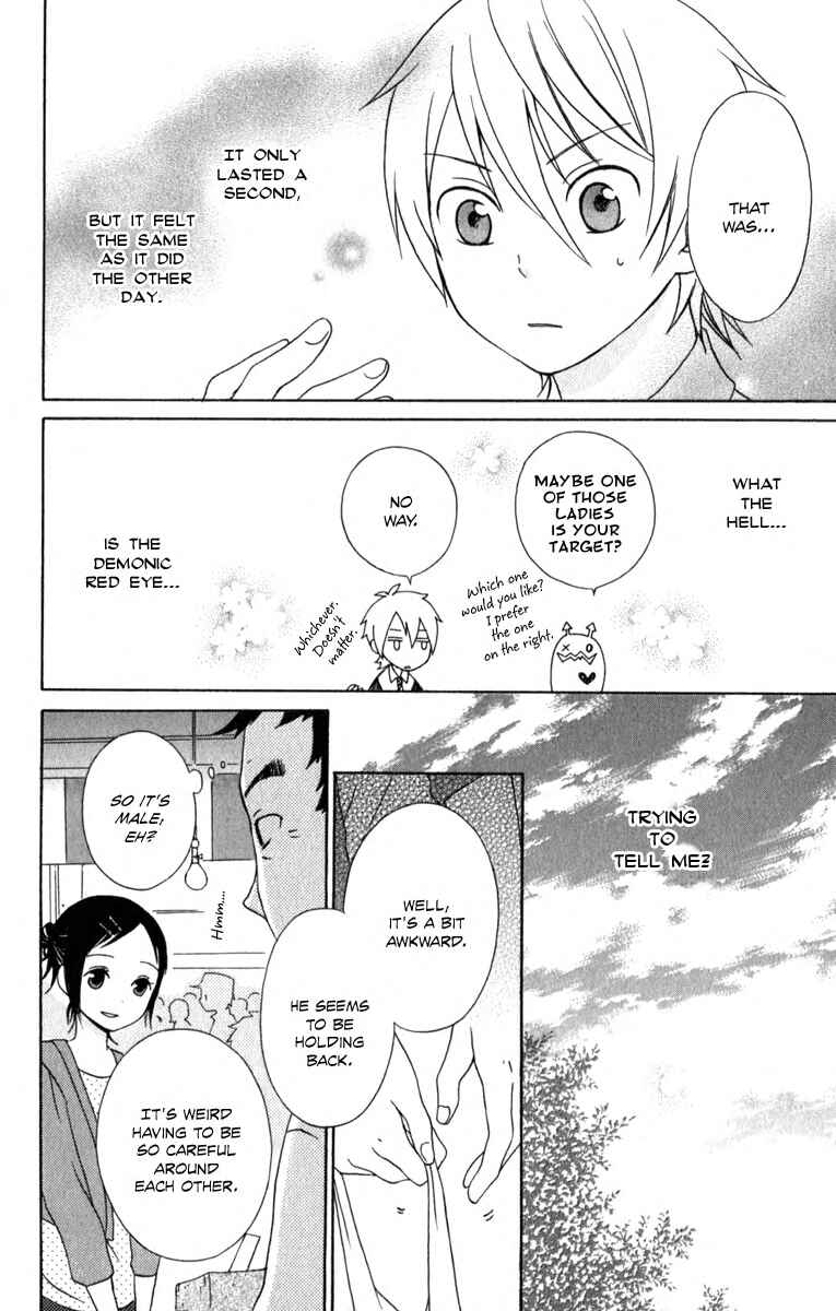 Page 18 Chapter 3.5 Kurenai Ouji