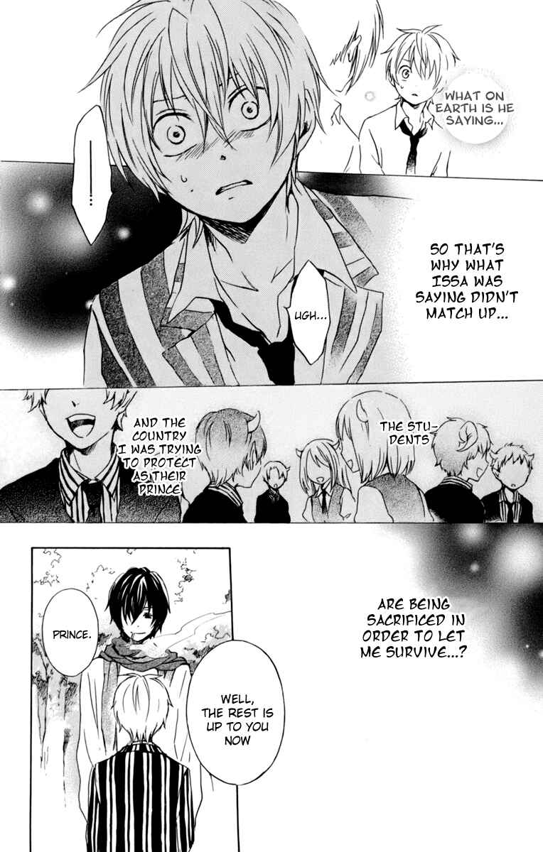 Page 27 Chapter 31 Kurenai Ouji