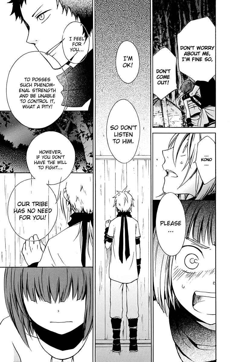 Page 14 Chapter 19 Kurenai Ouji