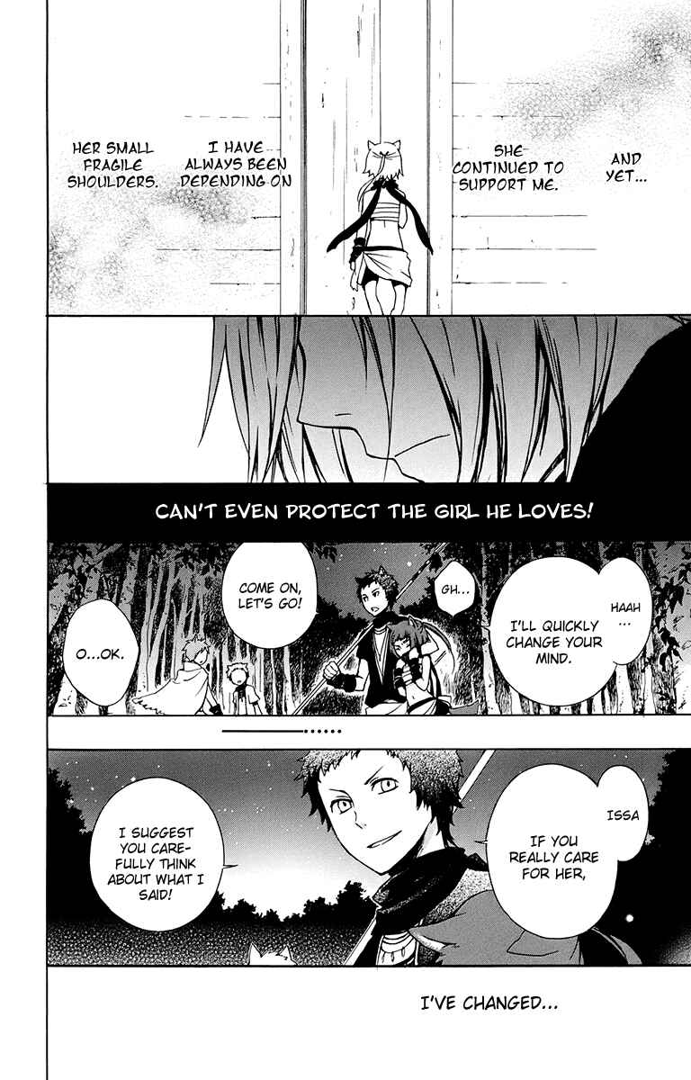 Page 19 Chapter 19 Kurenai Ouji