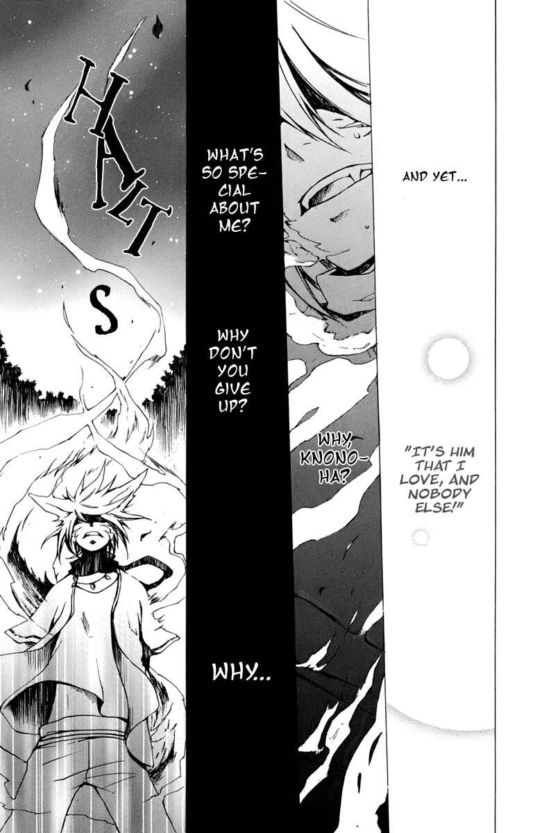 Page 26 Chapter 19 Kurenai Ouji