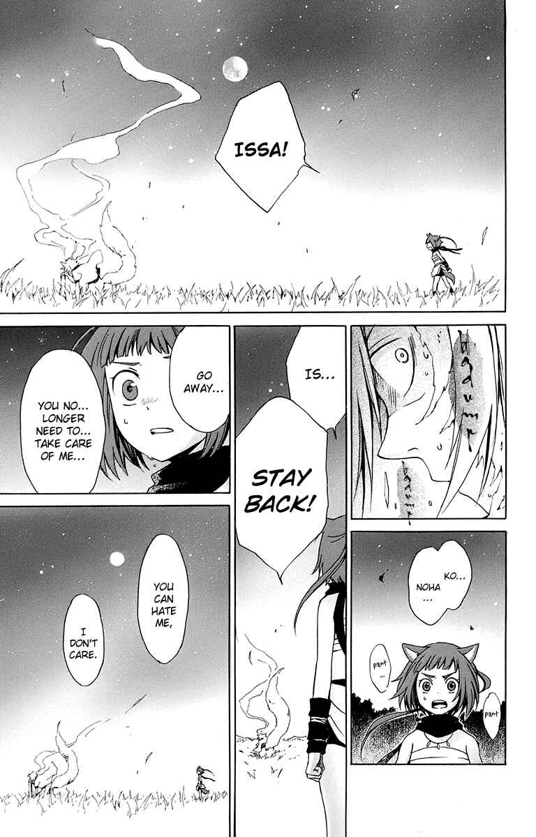 Page 28 Chapter 19 Kurenai Ouji