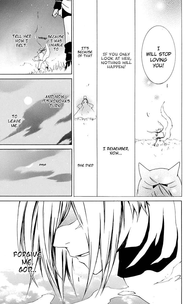 Page 30 Chapter 19 Kurenai Ouji