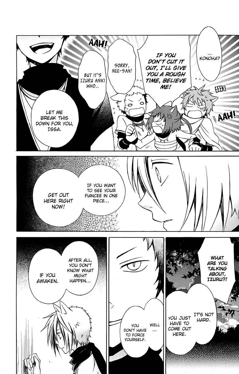 Page 5 Chapter 19 Kurenai Ouji