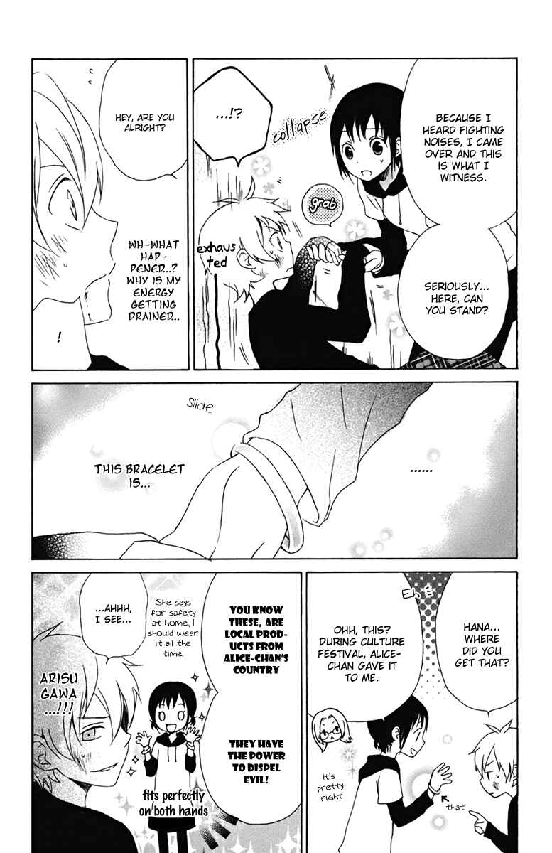 Page 32 Chapter 14 Kurenai Ouji