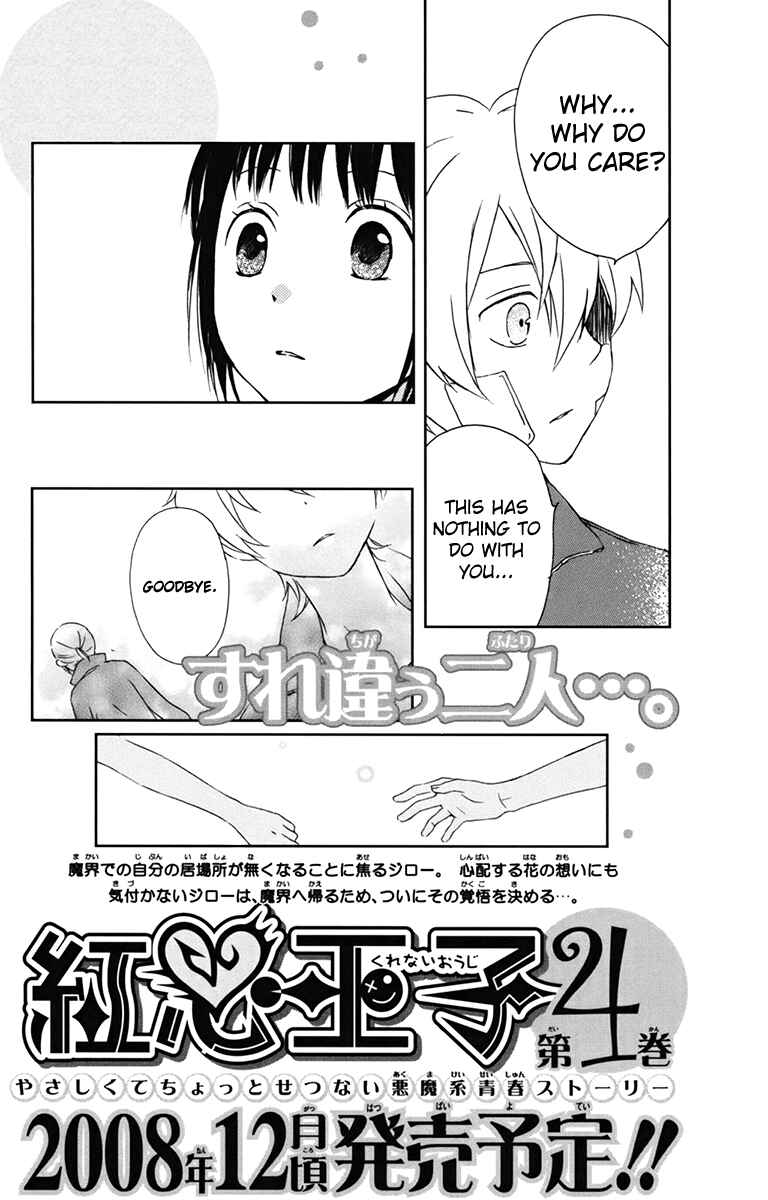 Page 41 Chapter 14 Kurenai Ouji