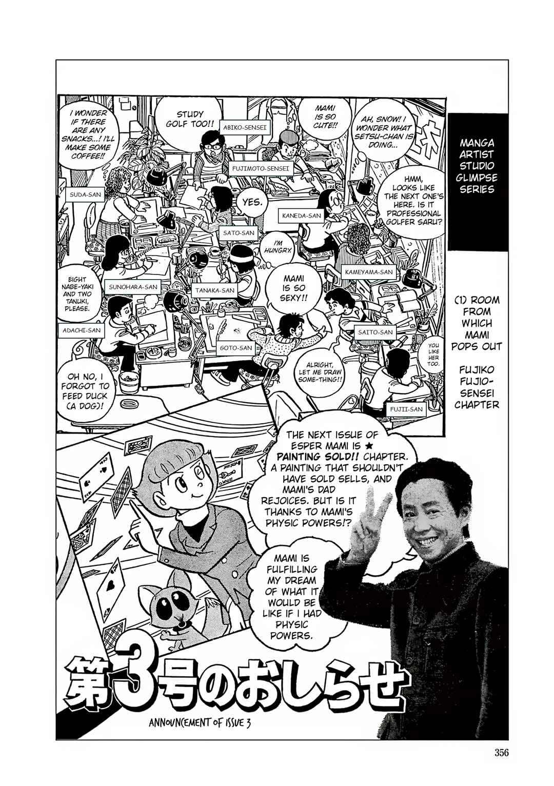 Page 32 Chapter 13 Esper Mami