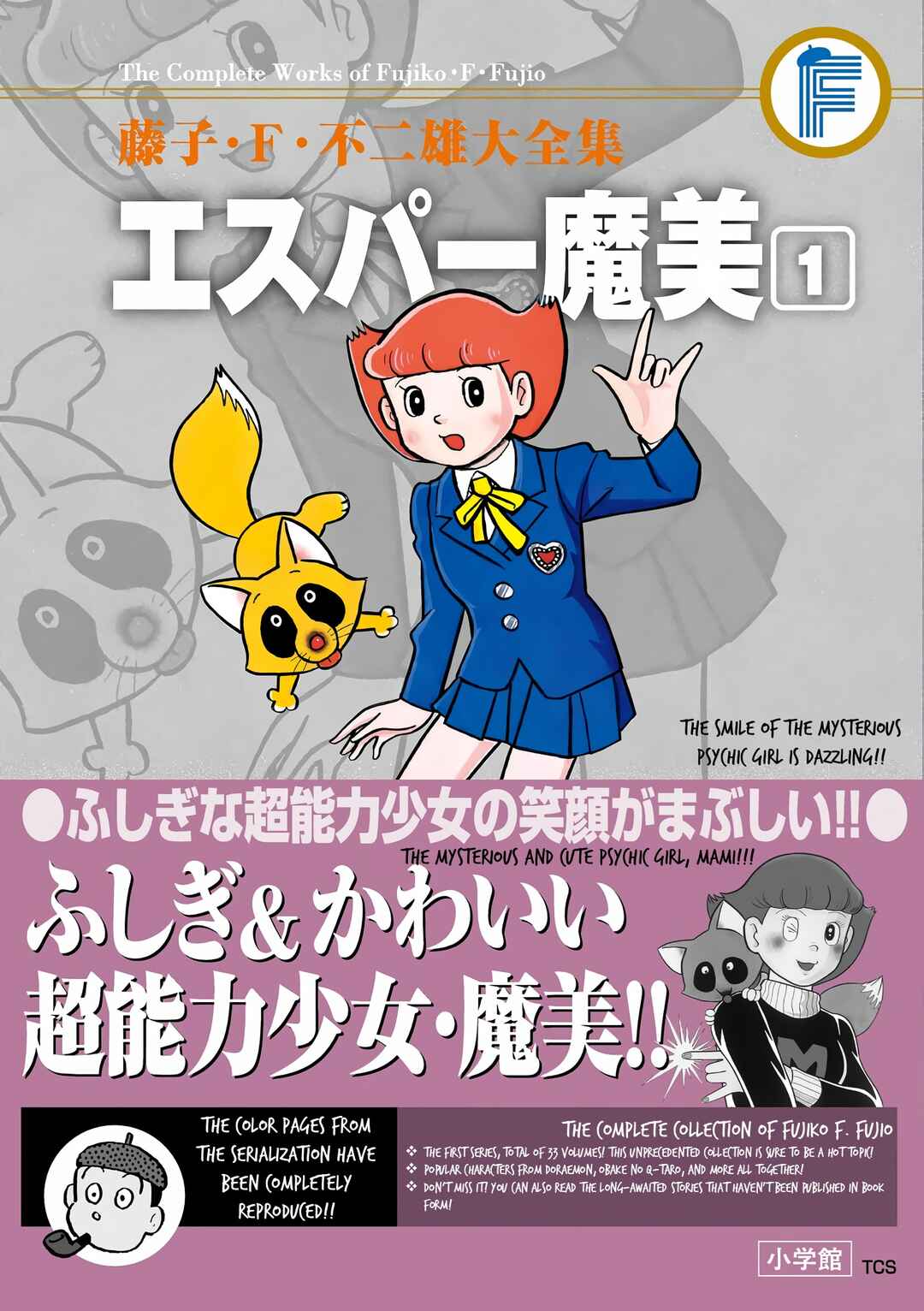 Page 51 Chapter 13 Esper Mami